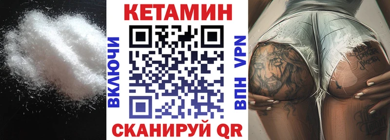 Купить закладки  Белинский  КЕТАМИН VHQ 