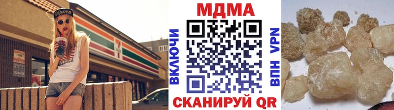 МДМА VHQ Купить закладки Белинский