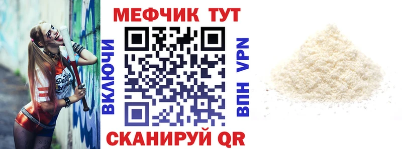 Мефедрон кристаллы  Купить закладки  Белинский 