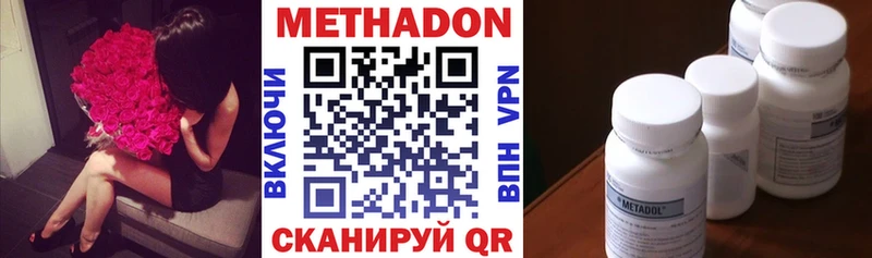 Купить  Белинский  МЕТАДОН methadone 