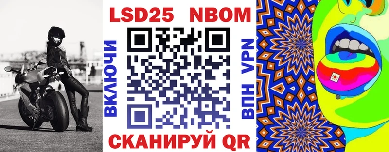 Марки NBOMe 1,8мг  Купить где  Белинский 
